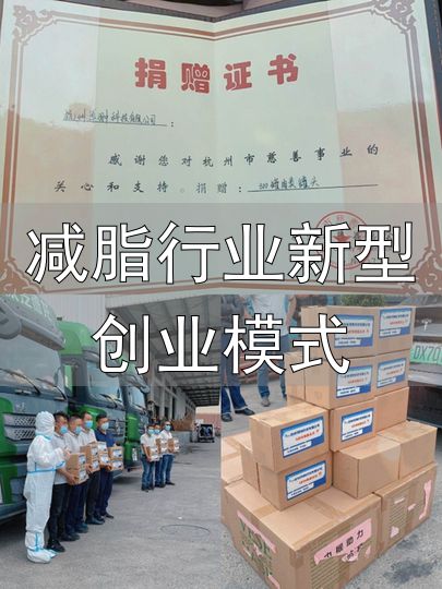 减脂行业新型创业模式_代餐罐头品牌 失重计划 主食代餐 罐头正餐化