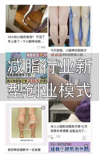 减脂行业新型创业模式_轻食代餐行业发展趋势_轻食消费升级新方向