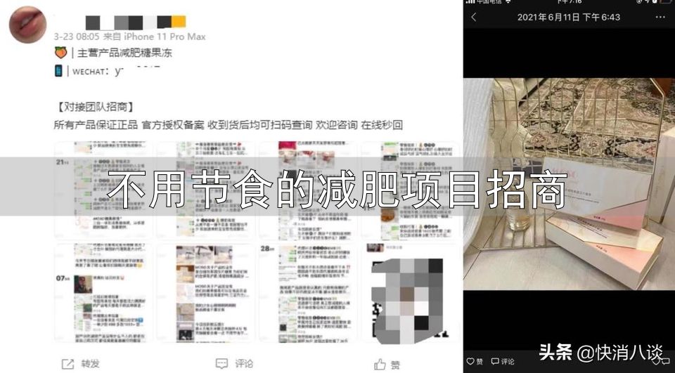 减肥糖果含违禁药_央视曝光三无减肥糖果价格虚高_不用节食的减肥项目招商