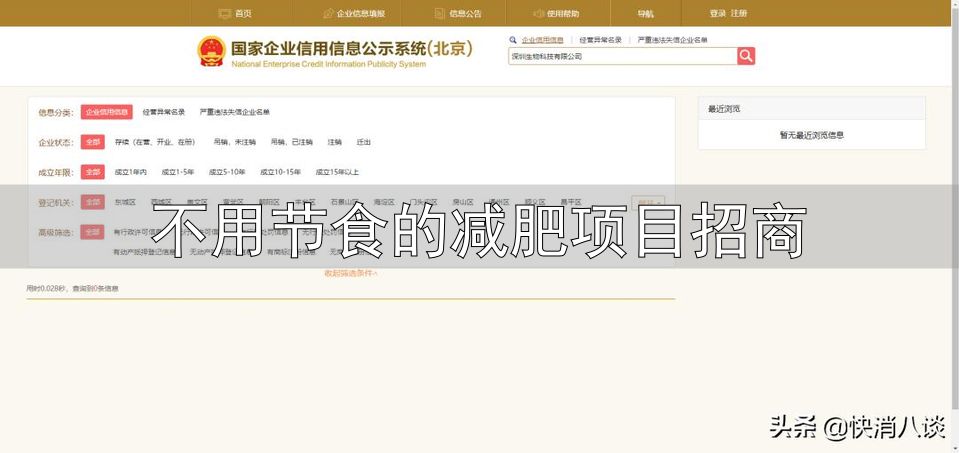 不用节食的减肥项目招商_央视曝光三无减肥糖果价格虚高_减肥糖果含违禁药