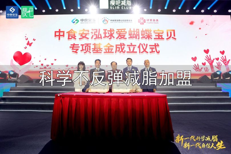 瘦吧品牌战略升级_科学不反弹减脂加盟_瘦吧新一代科学减脂系统