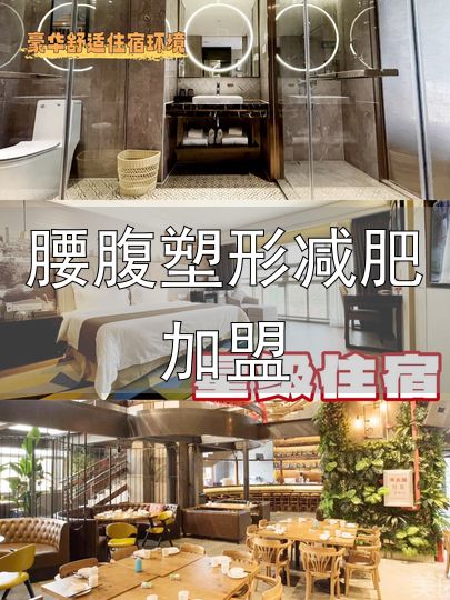 上海巅峰减重基地评估_减肥训练营选择指南_腰腹塑形减肥加盟