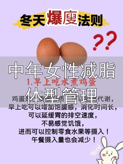 中年女性瘦身技巧_中年女人减肥妙招_中年女性减脂体型管理