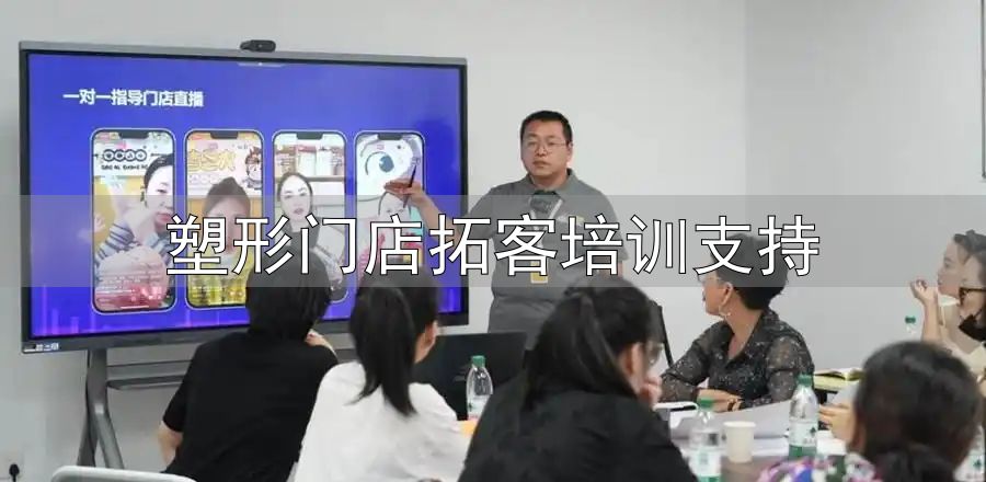 塑形门店拓客培训支持_小儿推拿门店拓客引流落地班_大圣驾到小儿推拿业绩增长培训